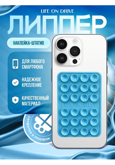 Life On Drive Kendinden Yapışkanlı Telefon Emici Tutucu 346023082