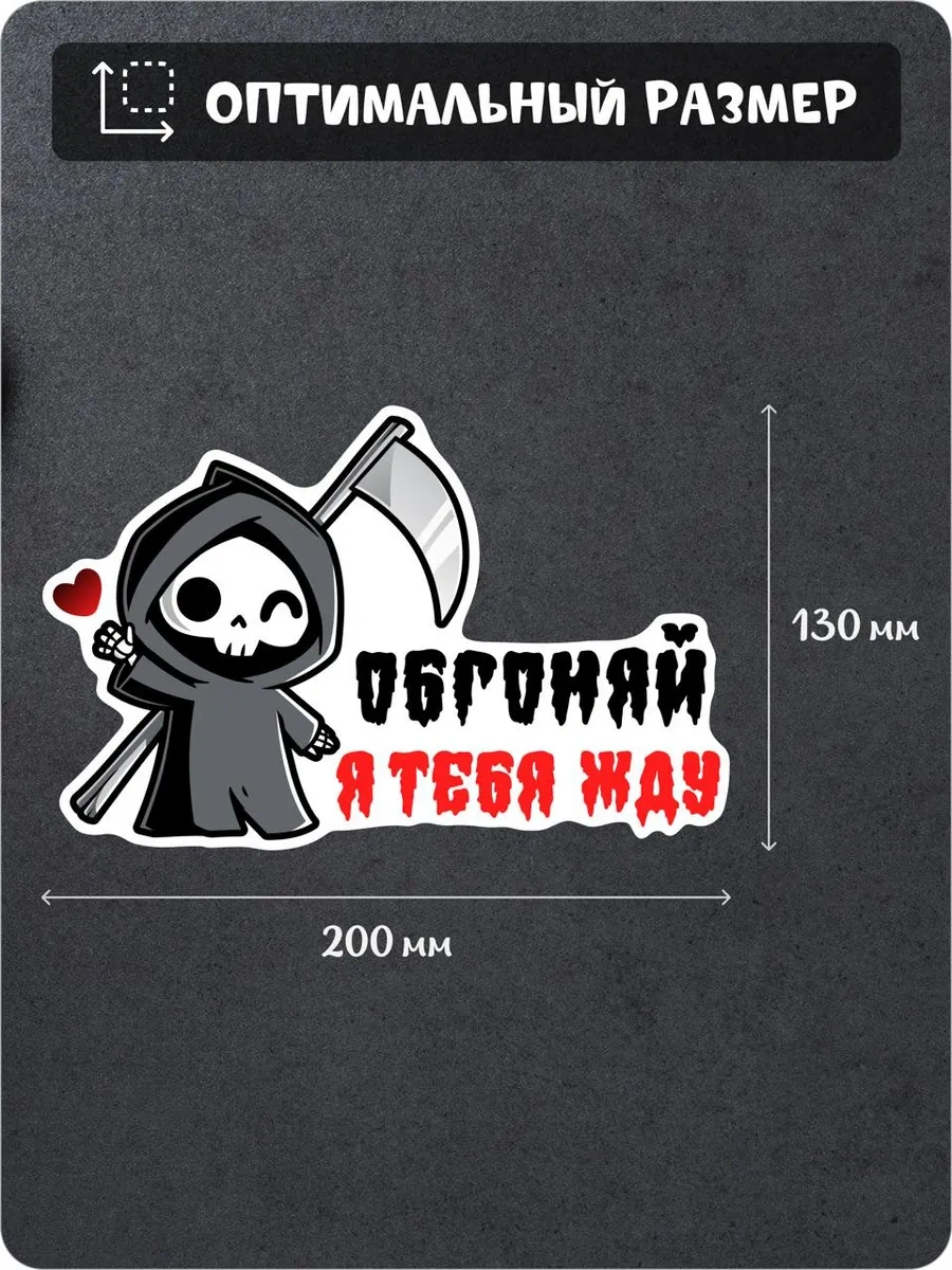 Fosti Araba İçin Eğlenceli Çıkartma: Gec Yapma 312109861