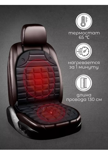 Rtı Araba Koltuğu İçin Isıtmalı Örtü 98975240