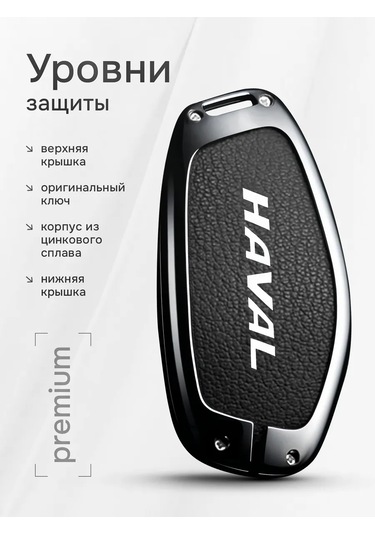 Auto The Sun Otomobil Anahtar Kılıfı 340717062