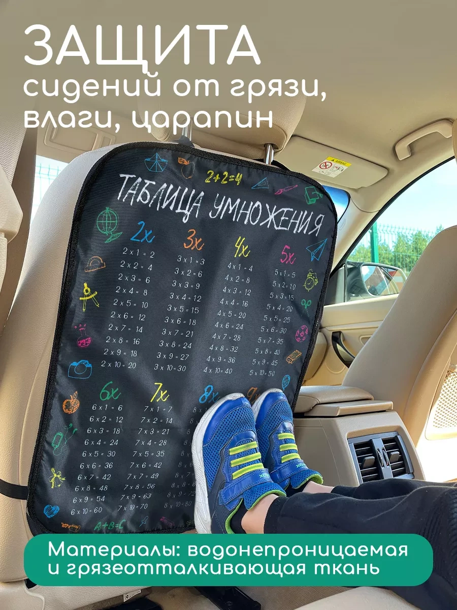 Textile Nn Çocuklar İçin Araba Koltuğu Örtüsü 111960940