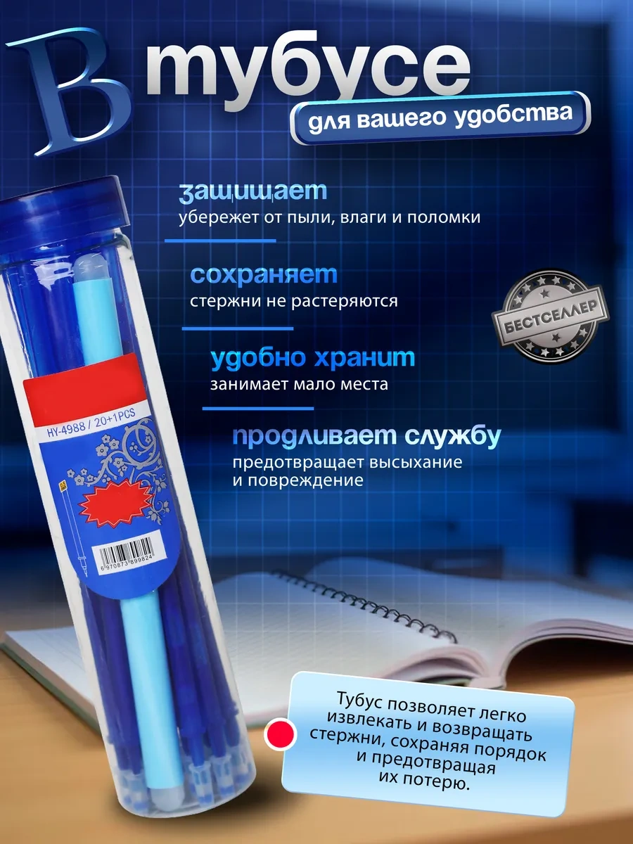 Bestseller Kalem Uçları Yaz-sil Seti. 20'li Set 116557240