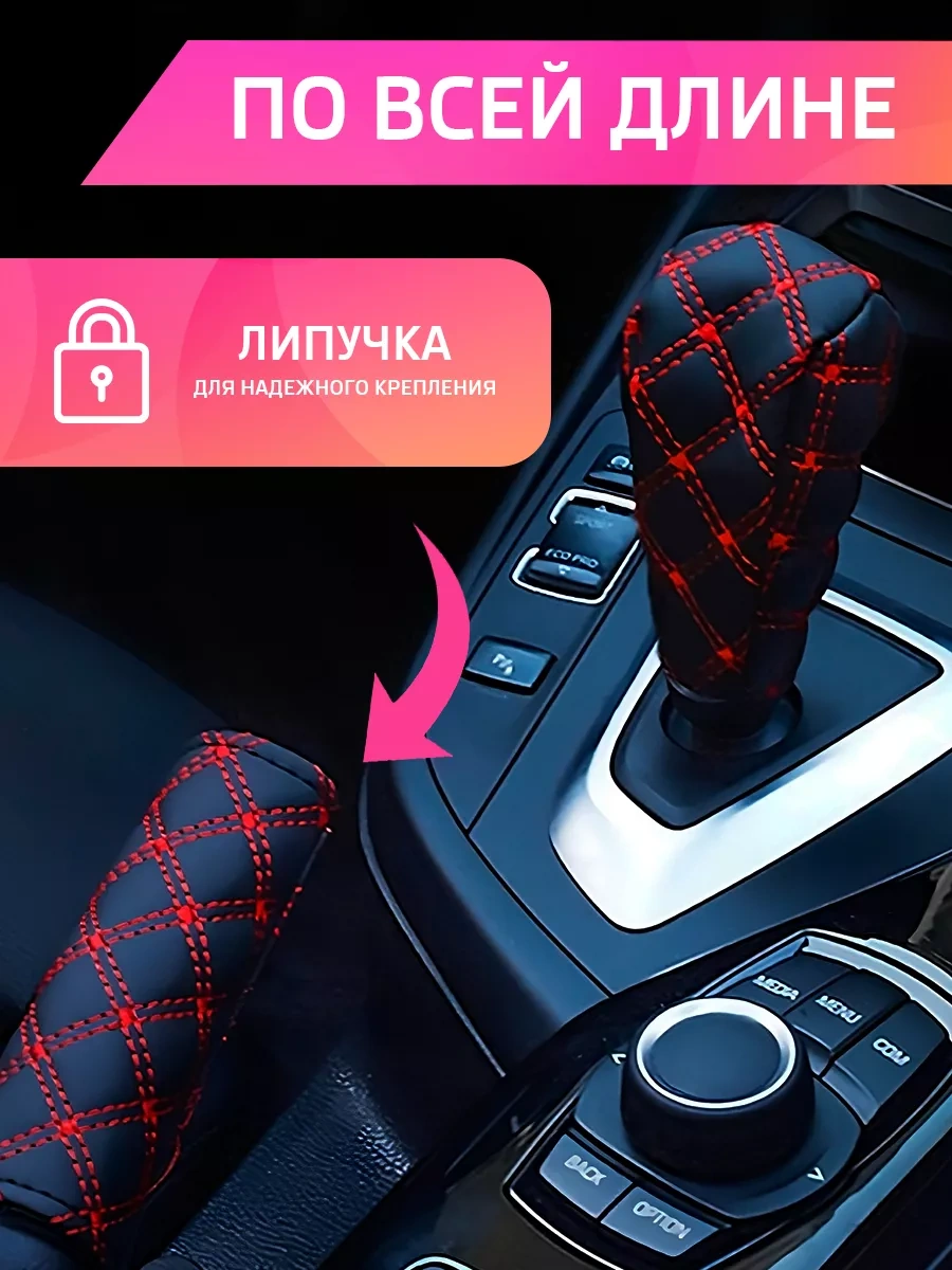 Masak Vites Ve El Freni Kolu Kılıfı, Evrensel, 2 Adet. 255044714