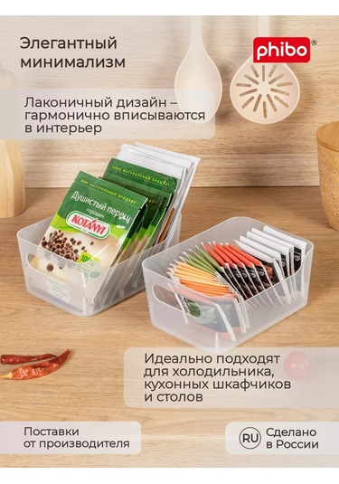 Econova Plastik Saklama Organizerleri 1,2 L Kutu Takımı 218500905 Beyaz