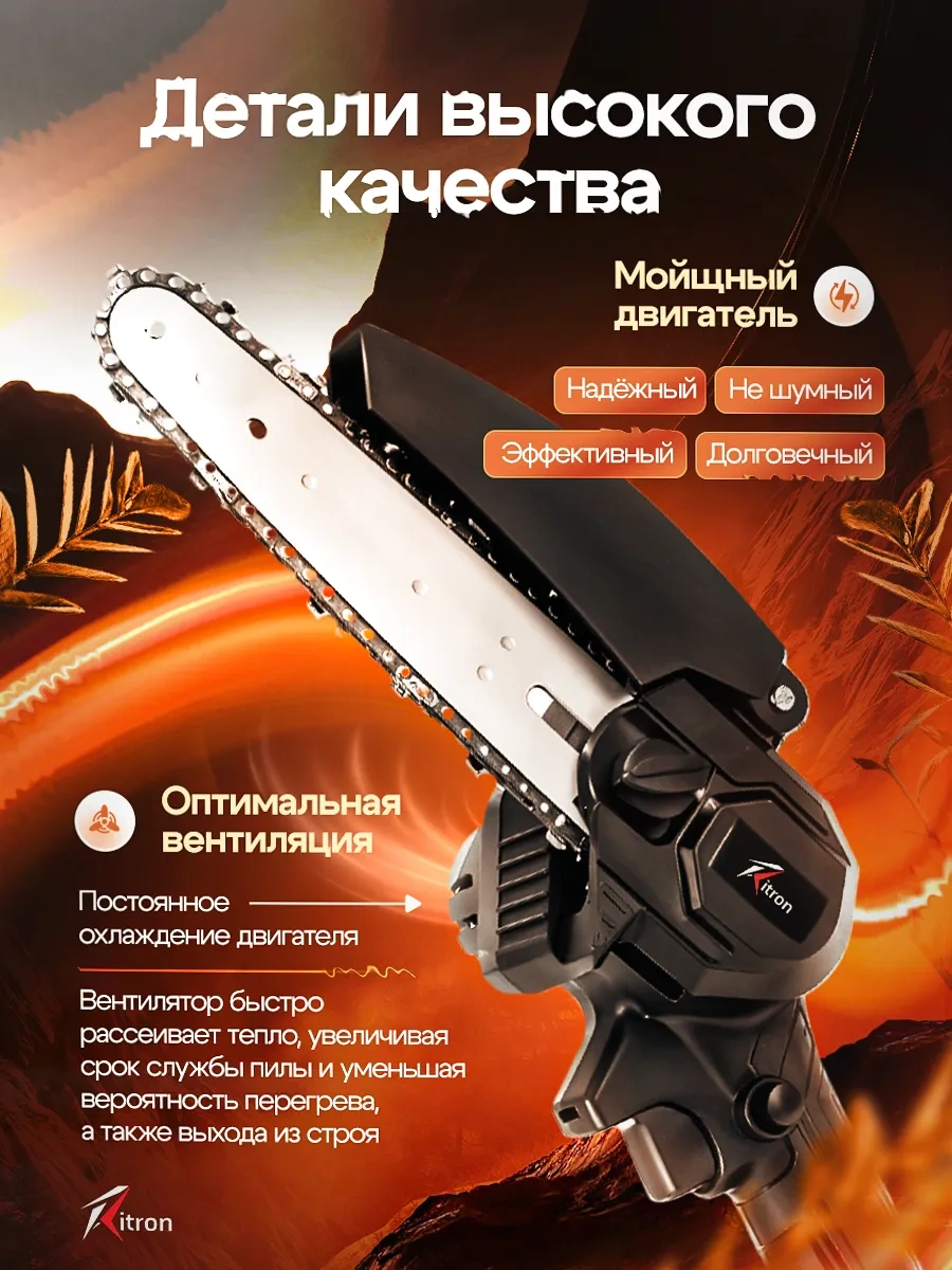 Ritron Akülü Zincirli Mini Dal Kesme Testeresi 375276847