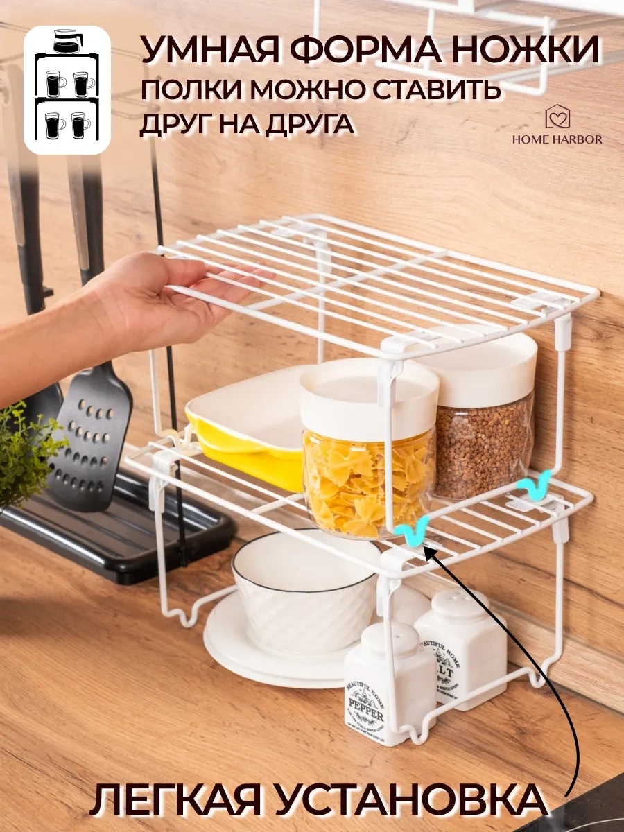 Home Harbor Mutfak İçin Masaüstü Raf 240437528 Beyaz