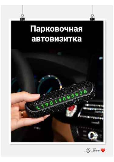 D.kovalev Oto Vizit Kartı Park Yeri Pul Oto Vizit Kartı, Park Yeri Pulu 154655048 Siyah