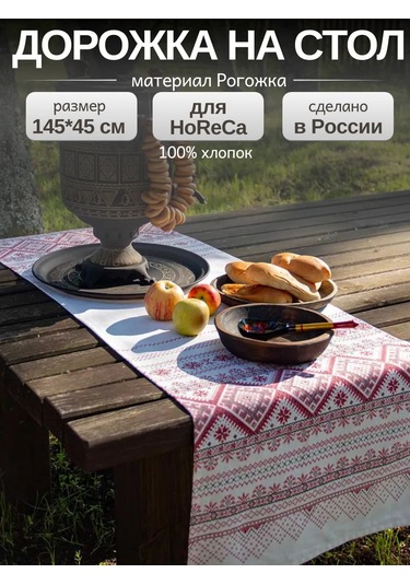 Leohome Rus Koleksiyonu Desenli Havlu Yol Halısı 449723355 Beyaz