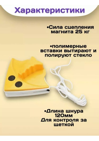 Sezon Tovarov İki Taraflı Manyetik Pencere Temizleme Fırçası 161087338