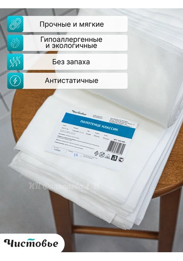 Cistov'e Tek Kullanımlık Saç Ve Yüz Kuaför Havluları 35x70 210802887