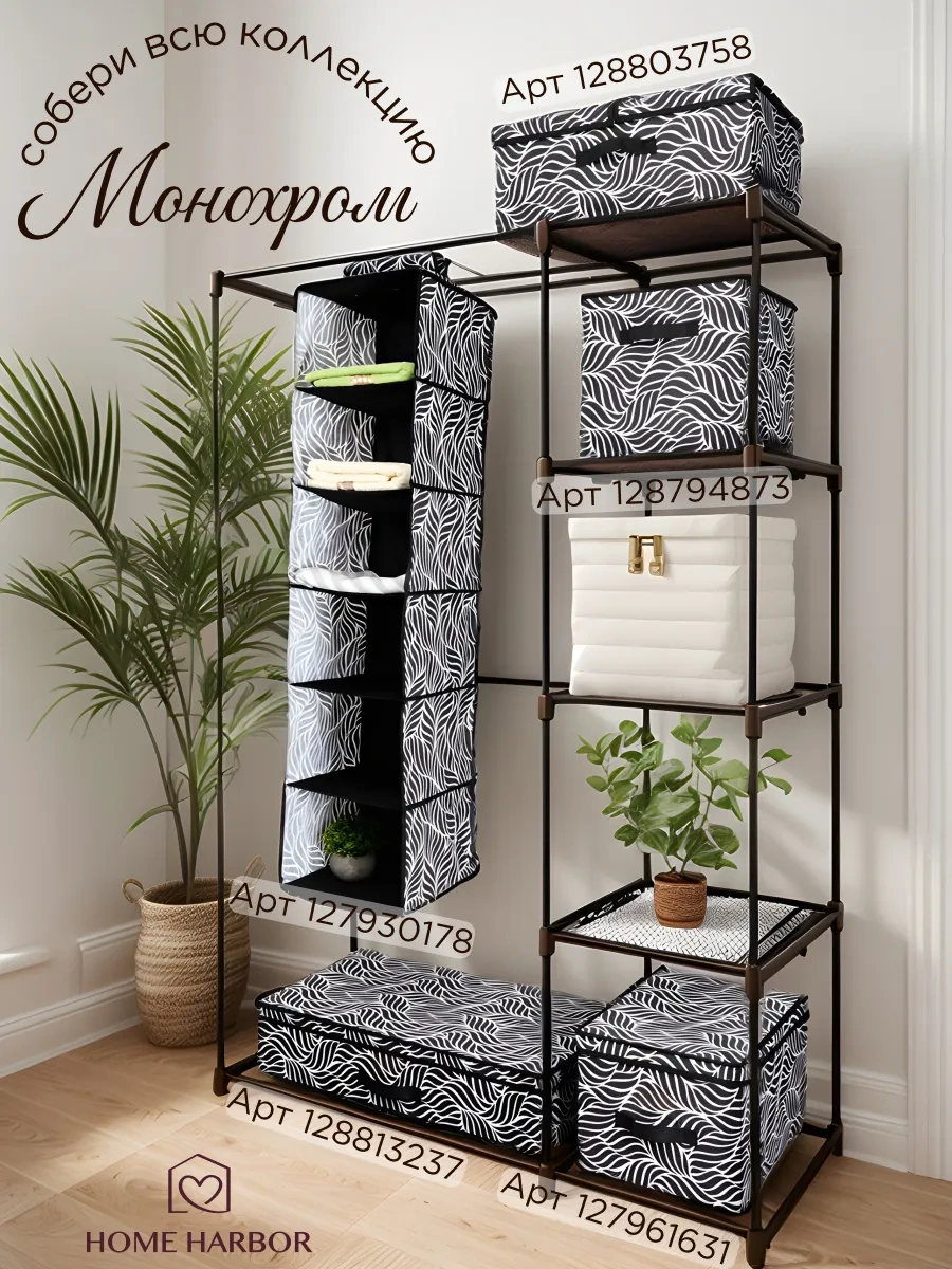 Home Harbor Askılı Çamaşır Ve Eşya Düzenleyici 127930178 Siyah