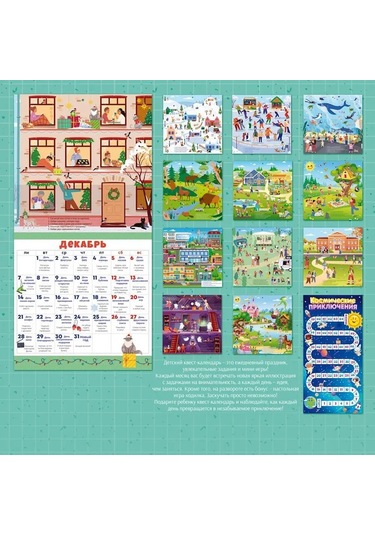 Davajdarit' 2026 Duvar Takvimi Kuyruk Macera 235652697