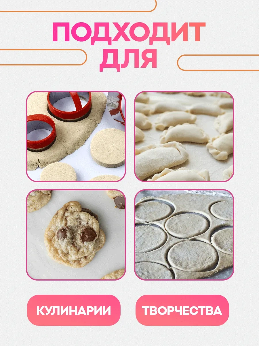 Masak Hamur İçin Daire Kesmeye Yarayan 3'lü Mutfak Kalıp Seti 349630711 Yeşil