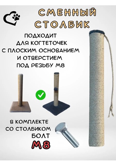 Mr Cat Jüt Çıngırak Tırmalama Kazenı İçin Yedek Direk 182164590