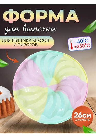 Luxaro Yuvarlak Silikon Kek Kalıbı 246996743 Yeşil