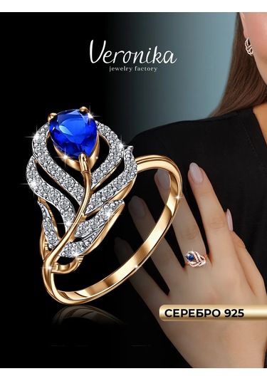 Veronika 925 Ayar Gümüş Altın Kaplama Kuş Tüyü Yüzük 224320321 Altın