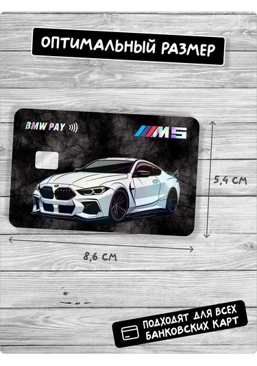 Stadi Banka Kartı İçin Çıkartma: Gelin O Zaman 373555503