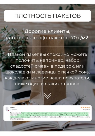 Sinitsa Ecoshop Kağıt Etiketli Hediye Çantaları Seti 30 Adet 219796560