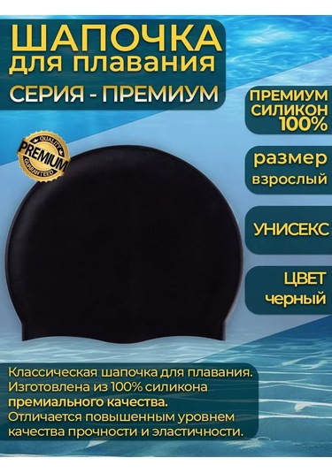 Best Buy Shop Yüzme Bonecuğu 187521890 Siyah