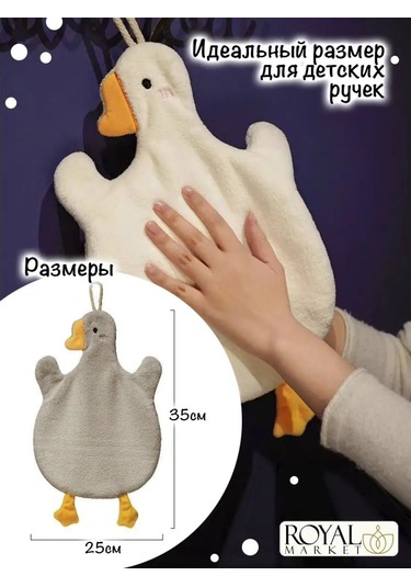 Royal Market Çocuklar İçin El Ve Yüz Havlusu 160146082 Beyaz