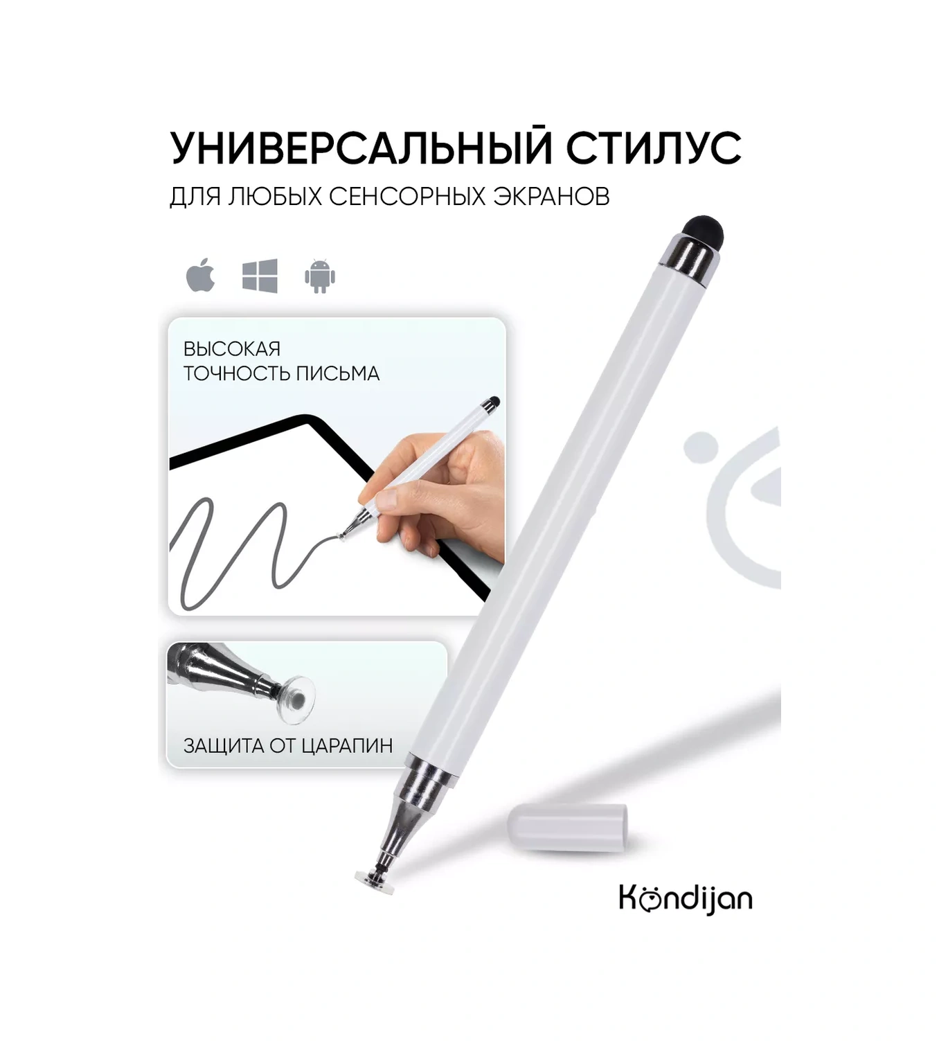 Kondijan Çizim Ve Yazı İçin Stylus, Çok Yönlü, Beyaz 166779799