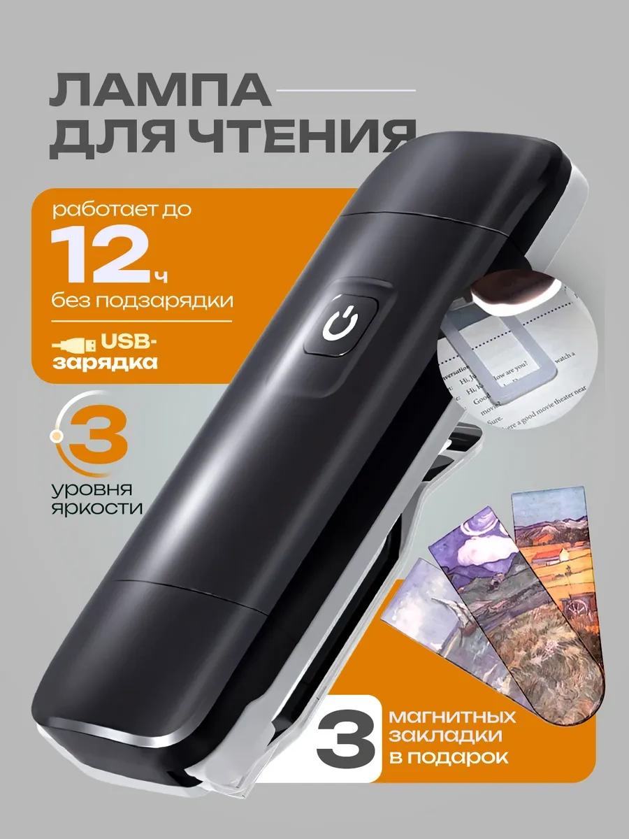 Vershına Okuma Lambası 251068180 Siyah