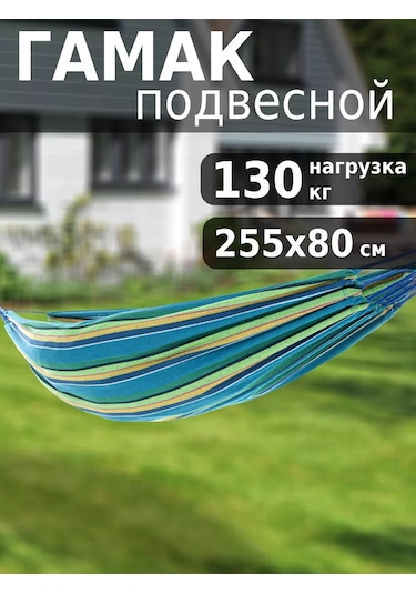 Green Glade Bahçe Ve Dinlenme İçin Asma Bahçe Hamak 216524179 Mavi