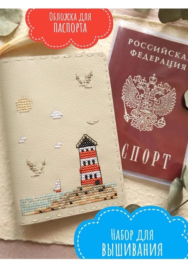 Neokraft Çapraz Dikiş Seti 244393056