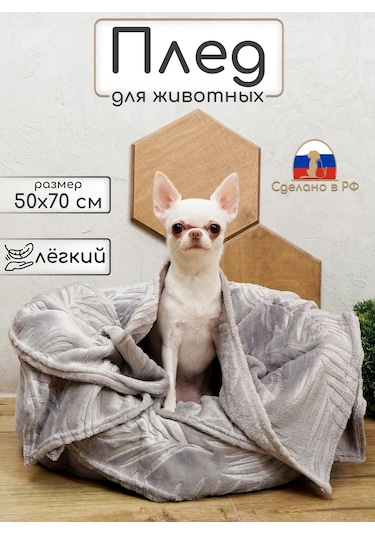 Kajfusi Köpekler, Kediler Ve Diğer Hayvanlar İçin Battaniye 344905100