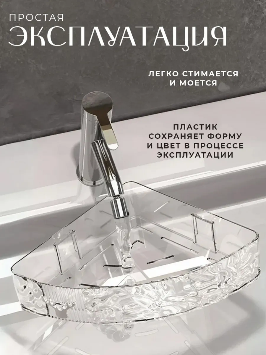 L:oy Delme Gerektirmeyen Duvar Köşe Ürünü Banyo Rafı 2 Adet 342844384 Şeffaf Kristal