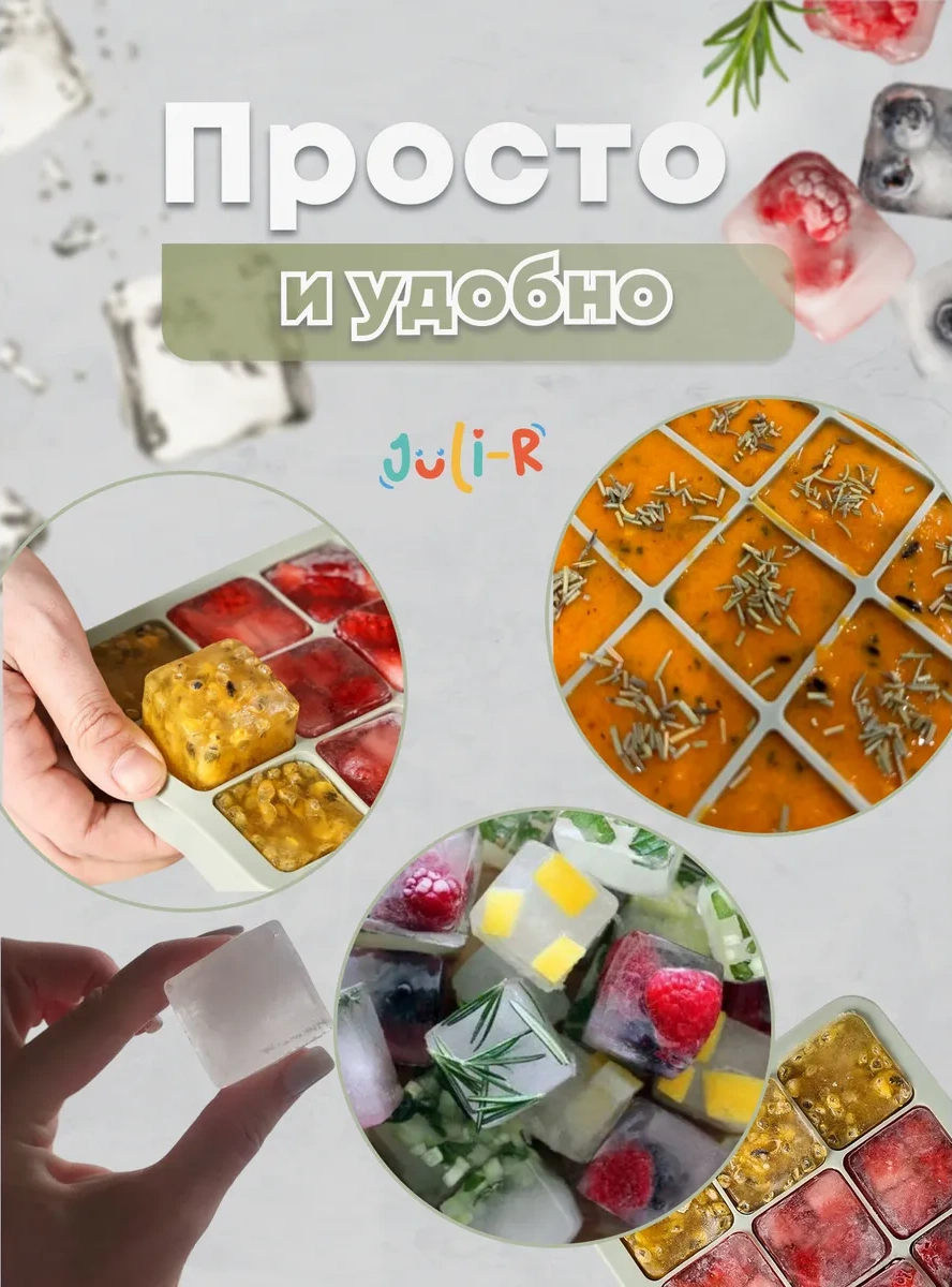 Juli-r Kapaklı Silikon Buz Kalıbı 345537134 Yeşil