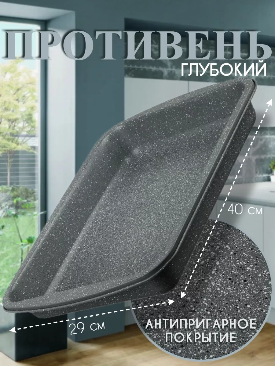 Dobromart Fırın Kabı Yapışmaz Derin Fırın Tepsisi 149576759 Gri