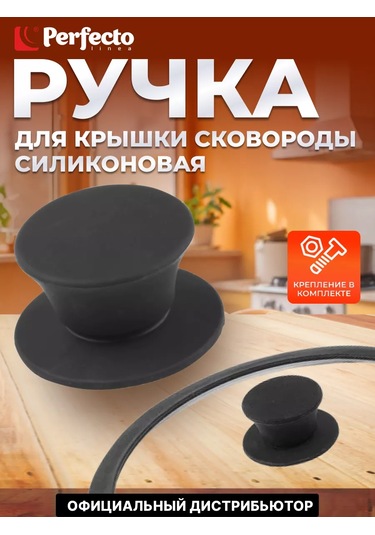 Perfecto Lınea Cam Kapak İçin Silikon Sap Handy 25-010350 198190100 Diğer