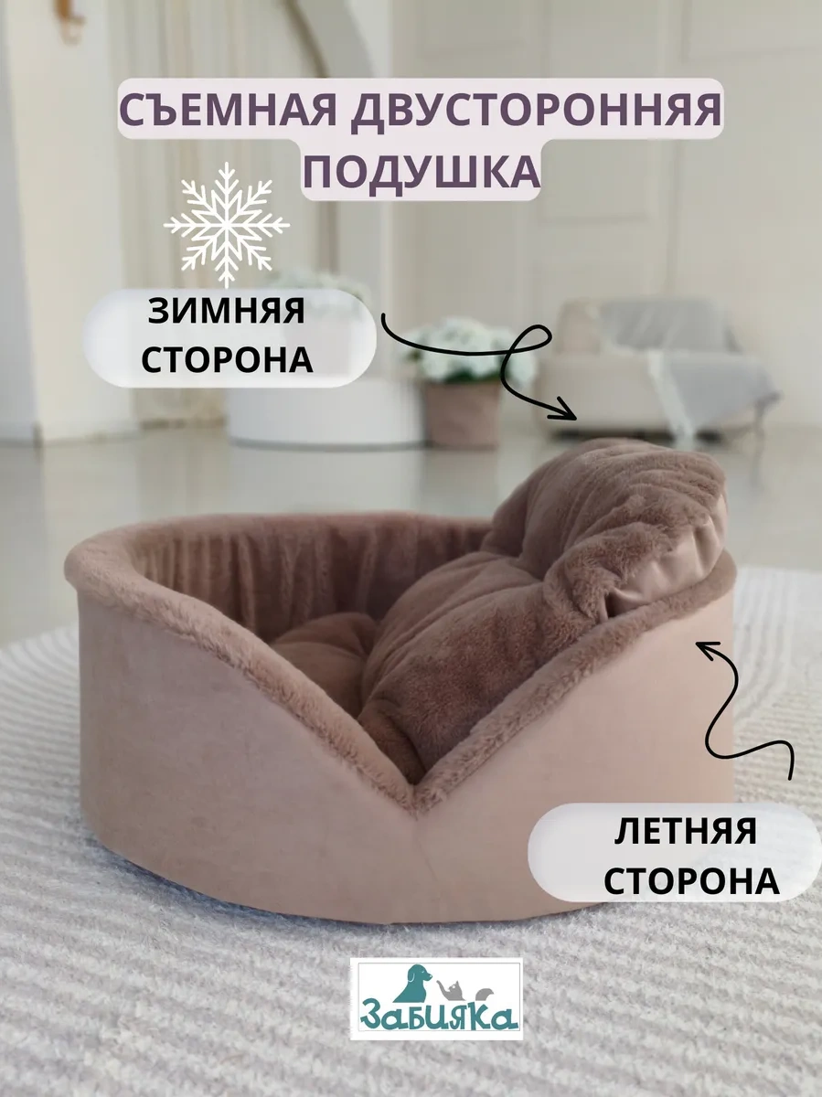 Zabıaka Shop Köpekler Ve Kediler İçin Yatak 395935451