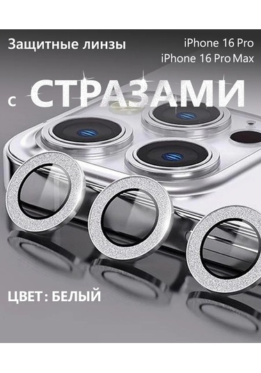 Wiwu İphone Uyumlu 16pro & 16promax İçin Pullu Koruyucu Lensler Beyaz 249576047