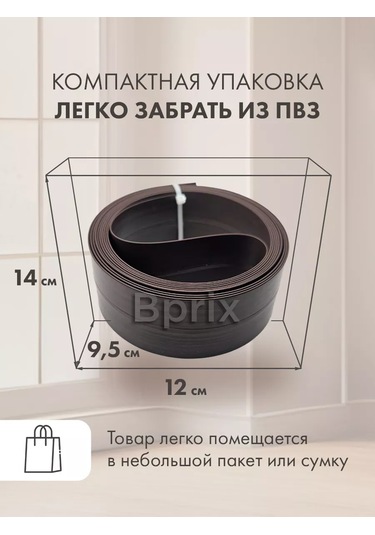 Bprix Plastik Köşe Profili 20x20 Mm, Uzunluk 3 Metre 182835917