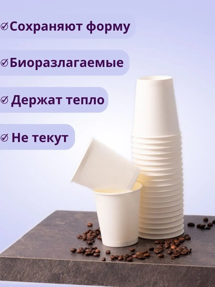 Kinomarket Tek Kullanımlık Kahve Bardakları 250 Ml. 15593002 Beyaz