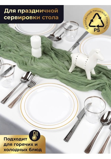 Odnorazovaa Posuda Dla Prazdnika 10 Kişilik Bayraklar İçin Şık Tek Kullanımlık Parti Seti 50617076 100 adet