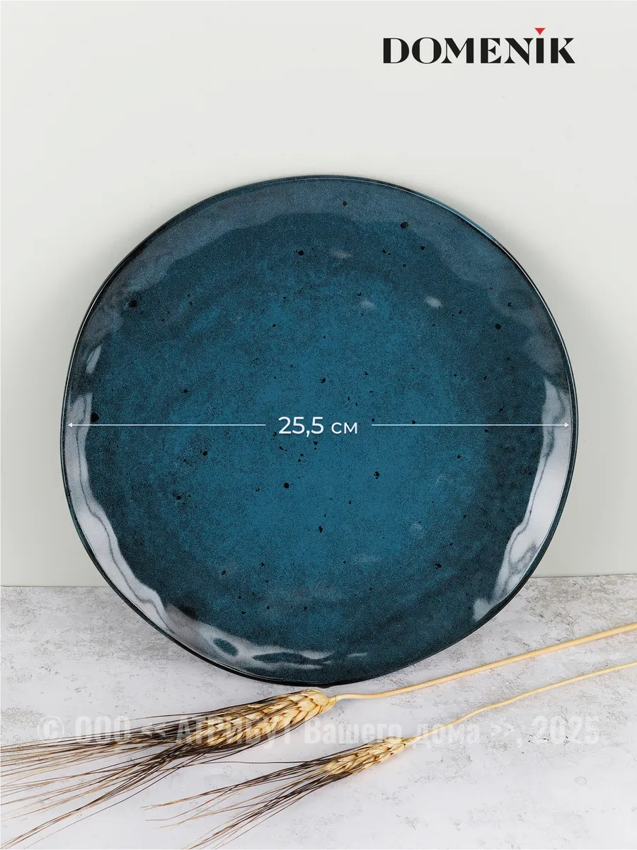 Domenik Stone Turquoise 25,5 Cm Yemek Tabakları 2 Adet 262049291 Açık Mavi