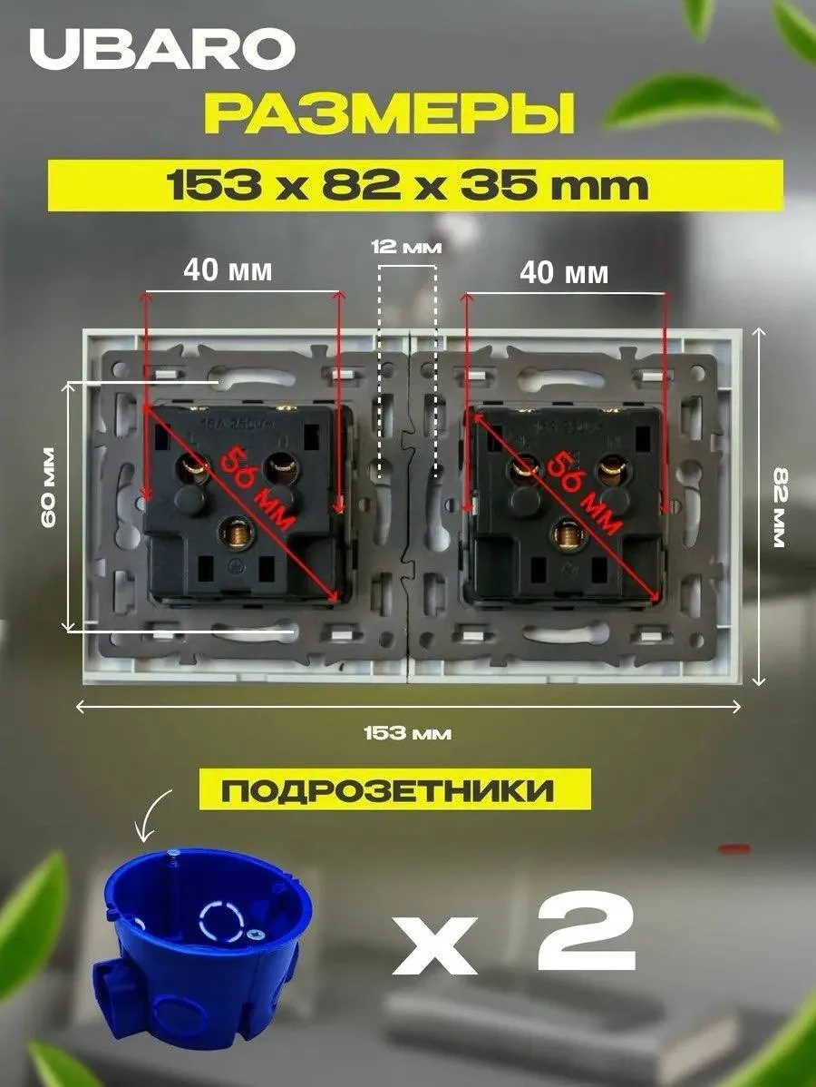 Ubaro Çiftli Gömme Topraklı Priz Çocuk Emniyet Kilidi İle 47605345 Çocuklar İçin Koruyucu Kapaklı Çiftlü Cam Priz