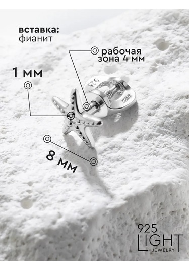 925 Lıght Gümüş Deniz Yıldızı Küpe Monokupa 106075671 Diğer