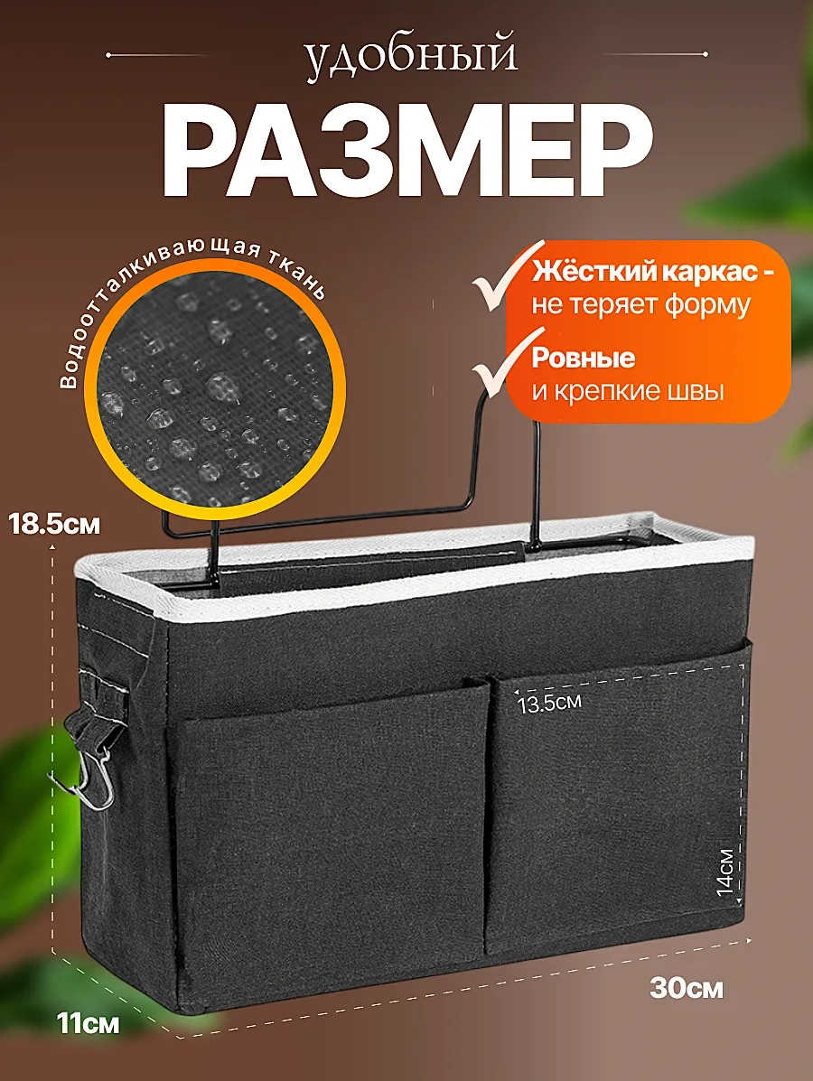 Udobstva Doma Yatağa Asılan Cep Organizatörü 353133828 Siyah