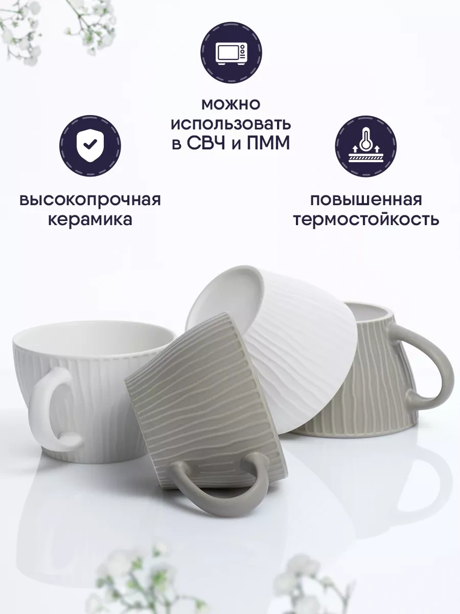 Joland Seramik Çay Ve Kahve Bardakları Seti 4 Parça 400 Ml 228743105 Beyaz