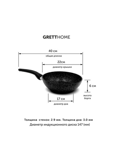 Grett Endüksiyon Ocak İçin Tava 22 Cm 431580846 Siyah