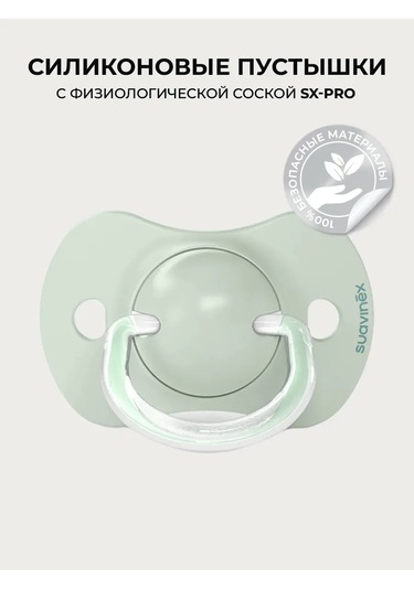 Suavınex Fizyolojik Emzik Seti 2 Adet 6-18 Ay 399620337 Açık Mavi