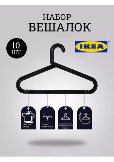 Ikea Iaskaaskıyafet Askıları - Plastik, 10 Parça Set. 154607005 Siyah