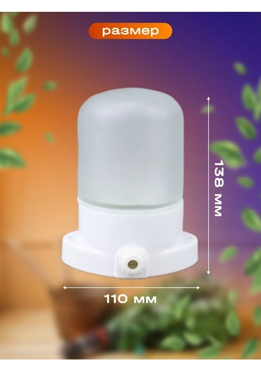 Generica Nemli Buhar Odası İçin Su Geçirmez Tavan Armatürü E27 254421514 Beyaz