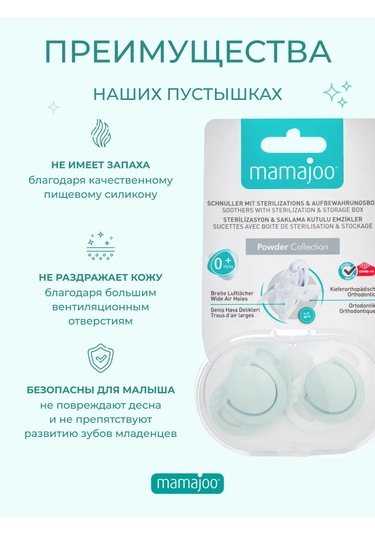 Mamajoo 6-12 Aylık Yenidoğanlar İçin Emzik 154966962 Mavi