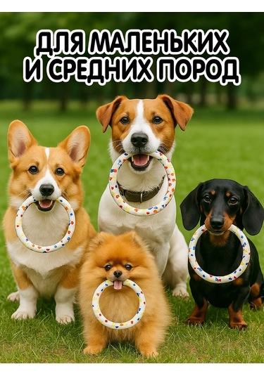 Doglıke Köpekler İçin Çekme Halkası - Küçük Ve Orta Irklar İçin Oyuncak 450468018