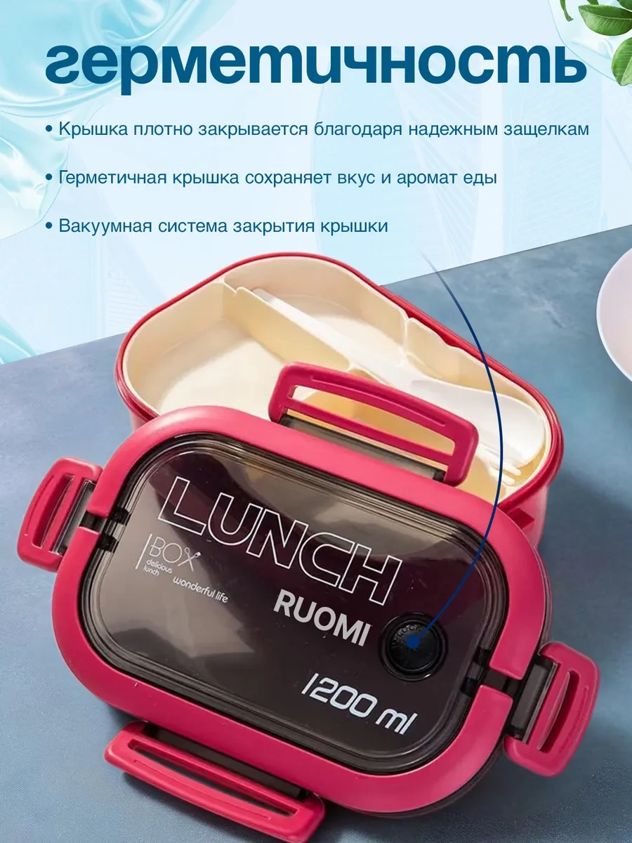 Ruomı Öğle Yemeği Kutusu Yemek Kabı 367625339 Bordo